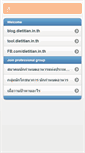 Mobile Screenshot of dietitian.in.th